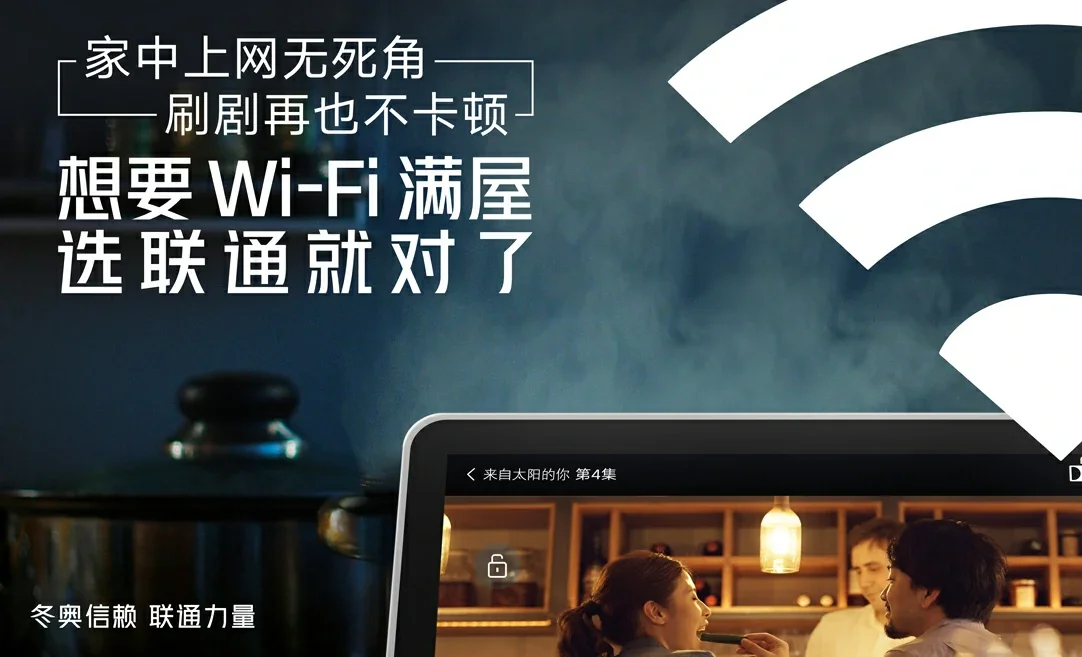 西区中国联通
