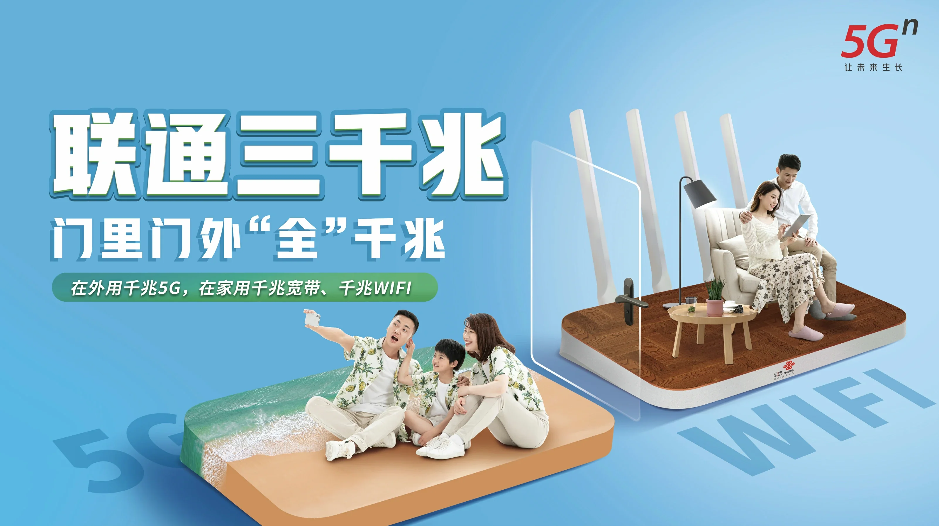 西区中国联通