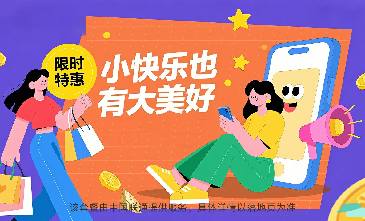 西区中国联通